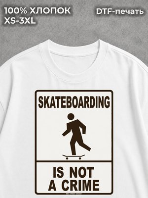 Футболка Skateboard Street wear