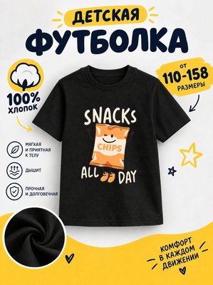 Футболка детская