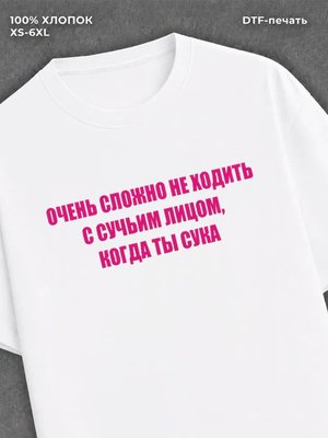 Футболка Мемная надпись
