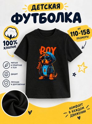 Футболка детская с мемами