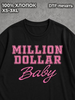 Футболка Million dollar baby cutecore