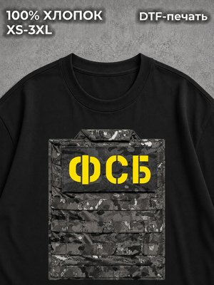 Футболка Патриотизм