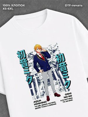 Футболка Oshi No Ko