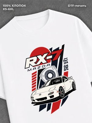 Футболка мазда RX-7