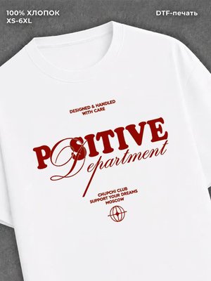 Футболка Positive