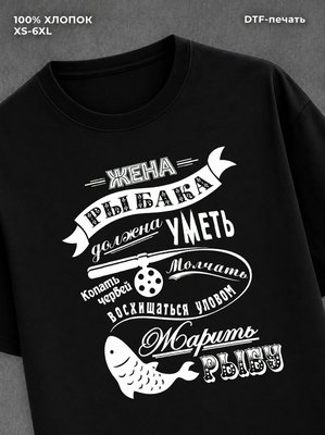 Футболка Рыбалка