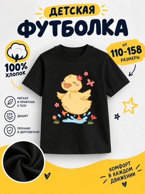 Футболка детские