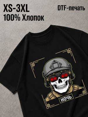 Футболка войска рф