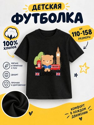 Футболка детская