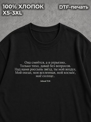 Футболка оверсайз