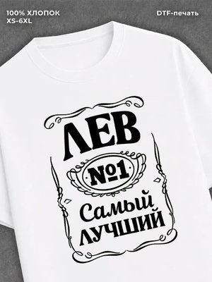 Футболка Лев