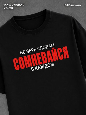 Футболка Мужская