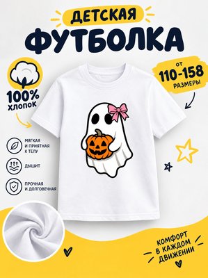 Футболка детская для девочек