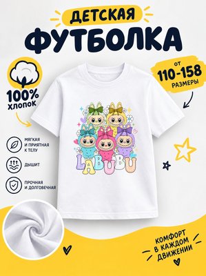 Футболка детская для девочек