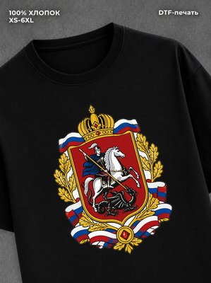 Футболка Герб Москвы