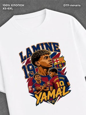 Футболка Lamine Yamal