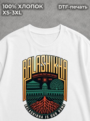 Футболка Балашиха