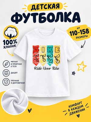 Футболка детские мультики