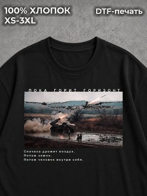 Футболка Военная Милитари
