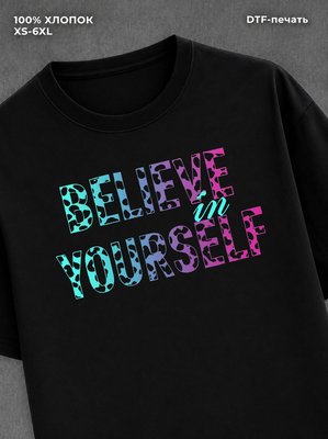 Футболка Believe in yourself