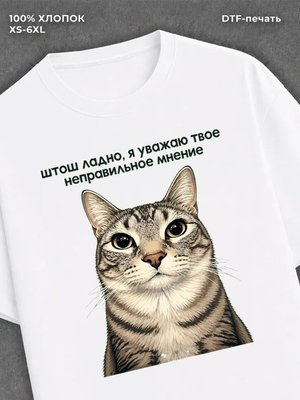 Футболка Футболка
