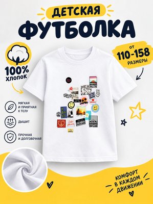 Футболка детская