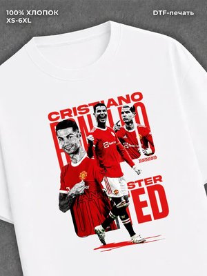 Футболка Криштиану Роналду