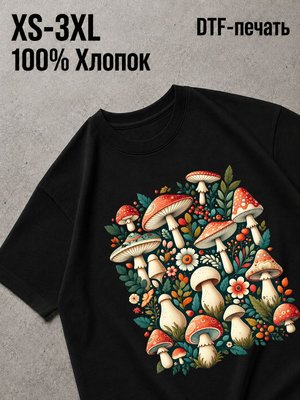 Футболка грибы