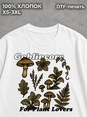 Футболка goblincore гоблинкор пинтерест