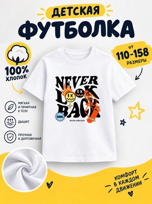 Футболка детские мультики