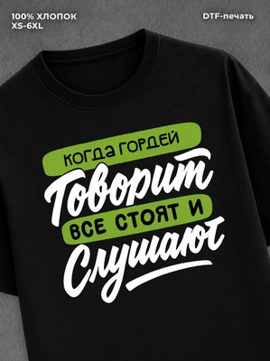 Футболка Имя Гордей