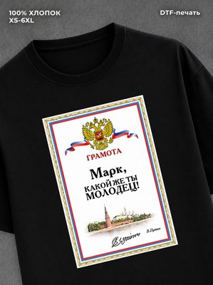 Футболка Марк