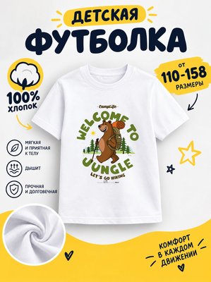 Футболка детские