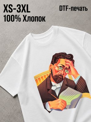 Футболка чехов