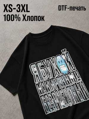 Футболка я бухой и безработный