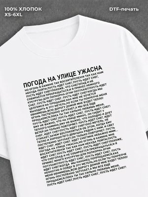 Футболка Абстракт 71038