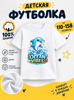 Футболка детские мультики