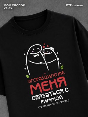 Футболка Римма