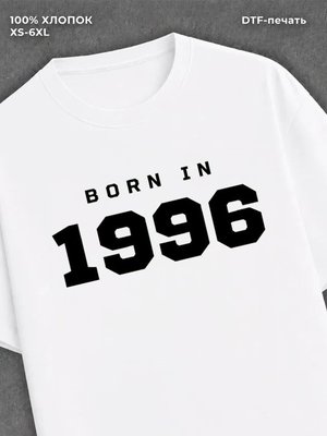 Футболка хлопковая с надписью "Born in 1996