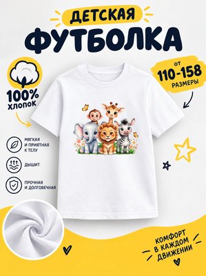 Футболка детская для девочек
