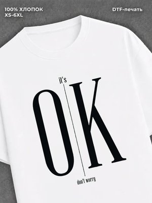 Футболка Don't Worry