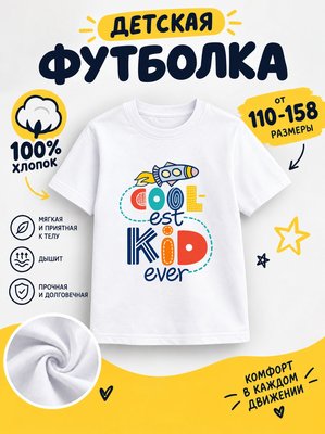 Футболка детские мультики