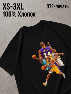 Футболка коби брайант майкл джордан