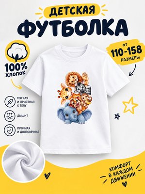 Футболка детская для девочек