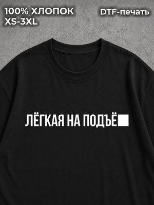Футболка оверсайз