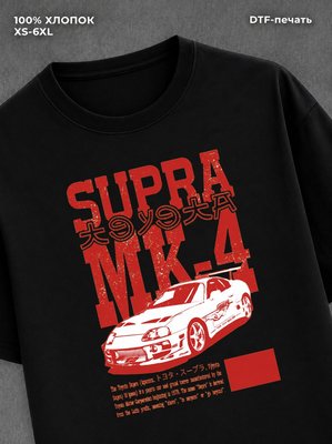 Футболка supra mk-4