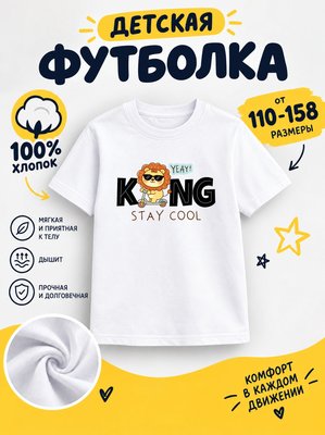Футболка детские