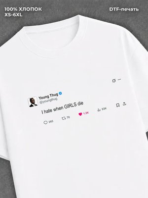 Футболка yung thug