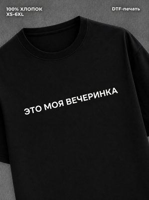 Футболка Прикольные цитаты
