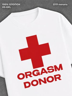 Футболка Orgasm Donor